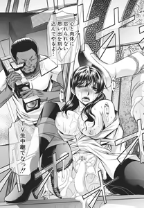 Page 85 of 72 -Ryoujoku Tatekomori Jiken- - preview thumbnail
