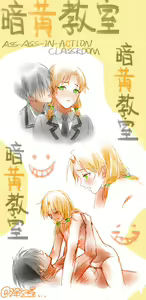 Page 7 of Ansatsu kyōshitsu - BG CP - R 18 practice - preview thumbnail