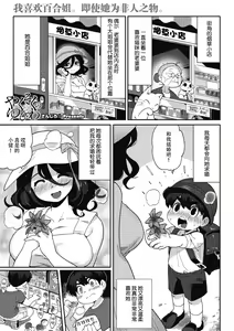 Yakusoku no Yubiwa | 约定的戒指 — hentai manga cover on Fhentai