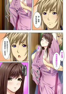 Page 16 of 丈夫所不知道的淫亂的不倫妻子 - preview thumbnail