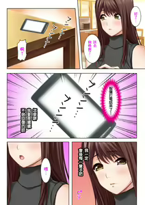 Page 31 of 丈夫所不知道的淫亂的不倫妻子 - preview thumbnail