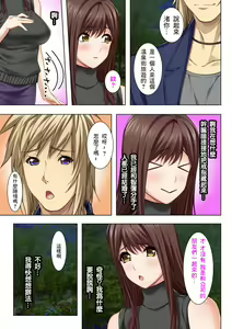 Page 4 of 丈夫所不知道的淫亂的不倫妻子 - preview thumbnail