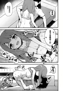 Page 16 of Tatoeba Konna Million Theater 5 -Miyao Miya no Baai- - preview thumbnail