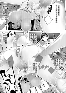 Page 11 of Bungaku Shoujo to What a Lovely Days - preview thumbnail