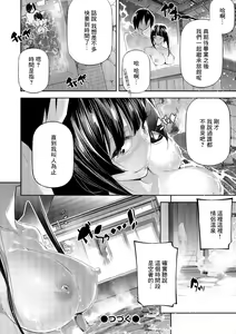Page 16 of Bungaku Shoujo to What a Lovely Days - preview thumbnail