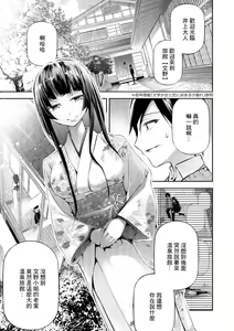 Page 5 of Bungaku Shoujo to What a Lovely Days - preview thumbnail