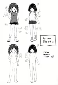 Page 23 of Futari no Tokubetsu - preview thumbnail
