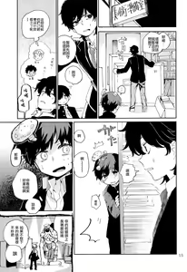Page 16 of Kinoko Hazard! | 危险蘑菇! - preview thumbnail