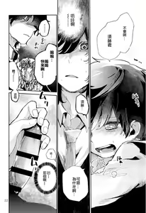 Page 23 of Kinoko Hazard! | 危险蘑菇! - preview thumbnail