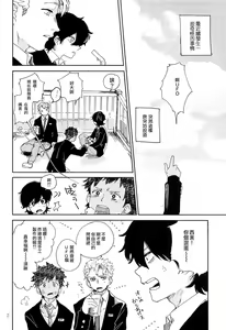 Page 3 of Kinoko Hazard! | 危险蘑菇! - preview thumbnail