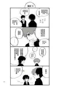 Page 35 of Kinoko Hazard! | 危险蘑菇! - preview thumbnail