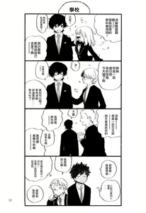 Page 37 of Kinoko Hazard! | 危险蘑菇! - preview thumbnail
