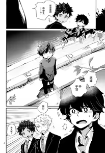 Page 5 of Kinoko Hazard! | 危险蘑菇! - preview thumbnail