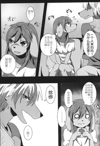 Page 6 of AMANTE - preview thumbnail