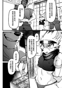 Page 3 of Kaiin Douyoku - preview thumbnail