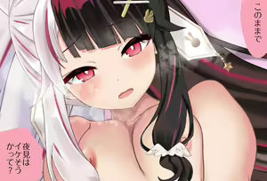 Page 120 of Saimin Apuri Vol.02 -Yorumi Rena-chan-hen- - preview thumbnail