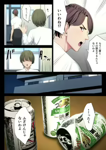 Page 11 of Bukiyou na Futari - preview thumbnail