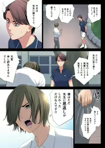 Page 16 of Bukiyou na Futari - preview thumbnail
