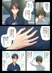 Page 18 of Bukiyou na Futari - preview thumbnail