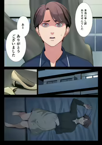 Page 19 of Bukiyou na Futari - preview thumbnail