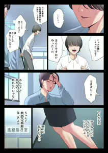 Page 43 of Bukiyou na Futari - preview thumbnail