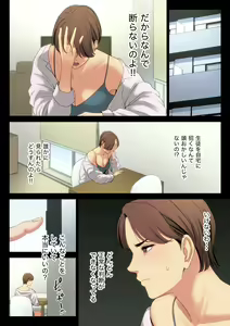 Page 52 of Bukiyou na Futari - preview thumbnail