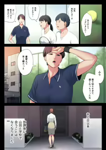 Page 77 of Bukiyou na Futari - preview thumbnail