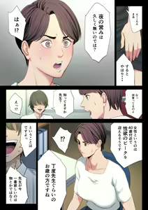 Page 8 of Bukiyou na Futari - preview thumbnail