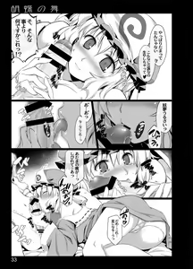 Page 31 of Kochou no Mai - preview thumbnail