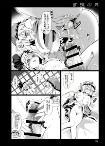 Page 40 of Kochou no Mai - preview thumbnail