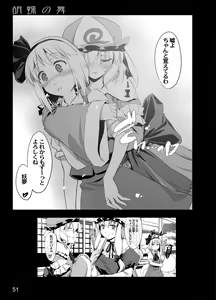 Page 49 of Kochou no Mai - preview thumbnail