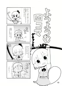 Page 50 of Kochou no Mai - preview thumbnail
