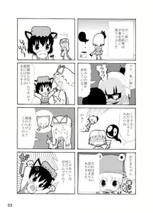 Page 51 of Kochou no Mai - preview thumbnail