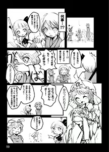 Page 57 of Kochou no Mai - preview thumbnail
