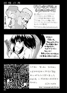 Page 63 of Kochou no Mai - preview thumbnail
