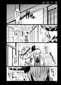 Page 10 of Kochou no Mai - preview thumbnail