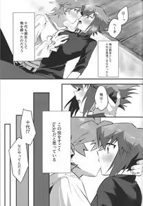 Page 8 of Level 12 no Akuma to Yuugou shite Nani mo nai Wake ga Nai - preview thumbnail