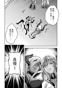 Page 16 of Choukou Shinki Ixseal ~Souyoku, Maetsu Choukyou~ THE COMIC 09 - preview thumbnail