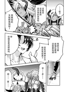 Page 22 of Choukou Shinki Ixseal ~Souyoku, Maetsu Choukyou~ THE COMIC 09 - preview thumbnail