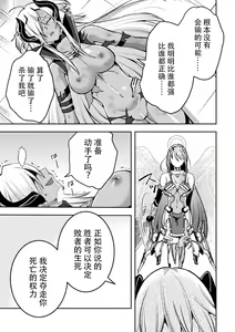 Page 27 of Choukou Shinki Ixseal ~Souyoku, Maetsu Choukyou~ THE COMIC 09 - preview thumbnail