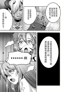Page 9 of Choukou Shinki Ixseal ~Souyoku, Maetsu Choukyou~ THE COMIC 09 - preview thumbnail