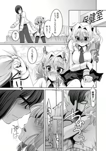 Page 102 of Hatsujo Connect - preview thumbnail