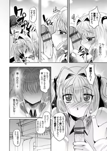 Page 104 of Hatsujo Connect - preview thumbnail