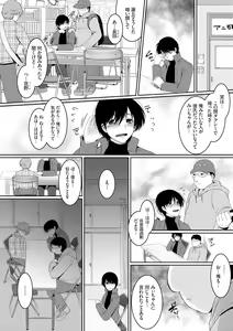 Page 72 of Hatsujo Connect - preview thumbnail