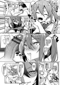 Page 8 of Torotoro Recipe - preview thumbnail