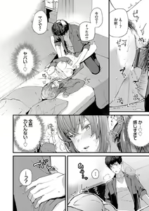 Page 118 of Body Touch - preview thumbnail