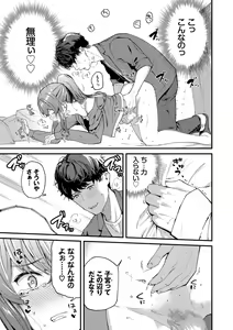Page 121 of Body Touch - preview thumbnail