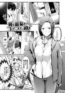 Page 127 of Body Touch - preview thumbnail
