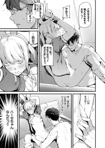 Page 139 of Body Touch - preview thumbnail