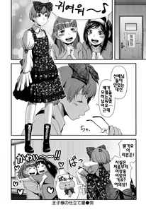 Page 102 of Nyuuwaku Yuugi | 유감유희 - preview thumbnail